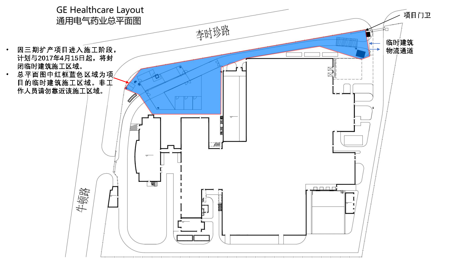 项目施工通告_Page1.jpg